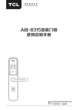 TCL AI8 （8315系列）